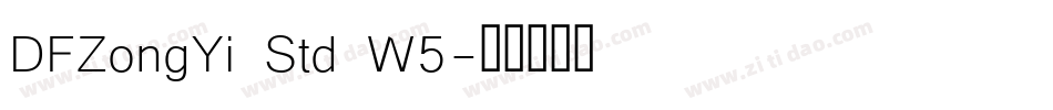 DFZongYi Std W5字体转换